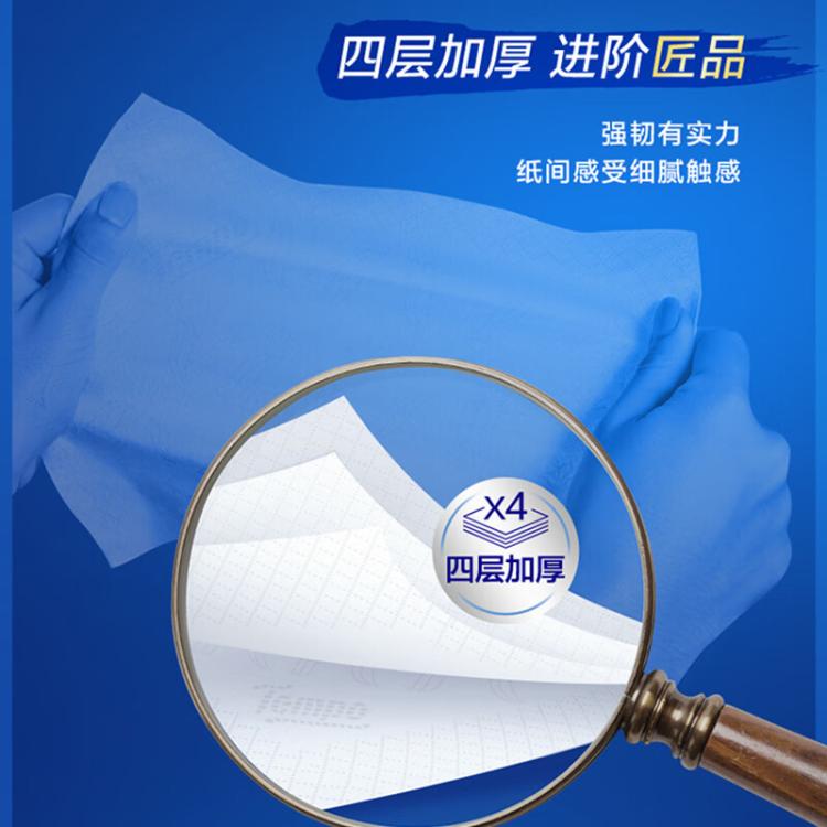 得宝 【王一博同款】Tempo经典无香抽纸家用实惠大包M码餐巾纸90抽