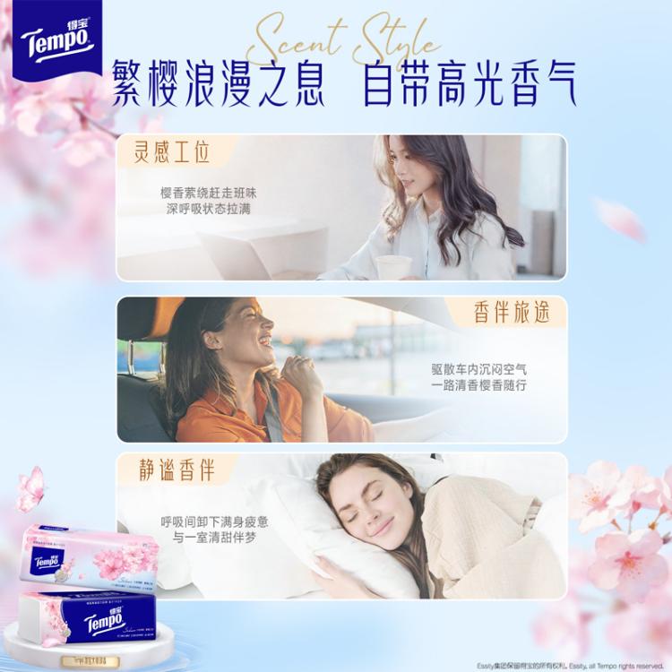 得宝 【治愈花香】抽纸樱花味纸巾家用实惠面巾纸90抽24包-新旧混发