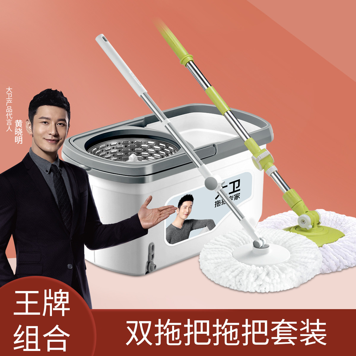 大卫  双驱动旋转拖把桶套装家用免手洗一体杆D10 1杆4头