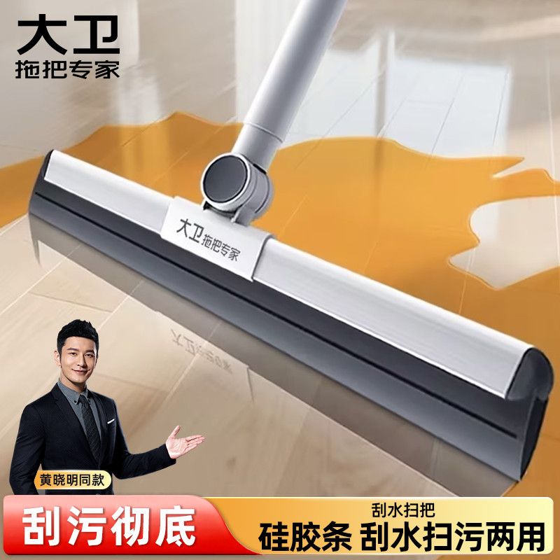 大卫 新款不锈钢魔术扫把家用浴室刮地板刮水硅胶卫生间两用升级版