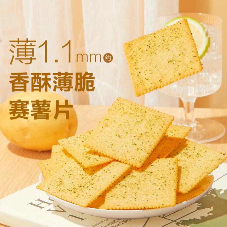良品铺子 【任选】酥脆薄饼300g海苔味薄脆饼干零食休闲非油炸办公室零食