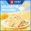 良品铺子 【任选】轻乳奶香芒果88g芒果干果干水果芒果奶糕