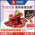 良品铺子 【任选】迷你小香肠75g 烧烤脆骨烤肠肉类小吃零食
