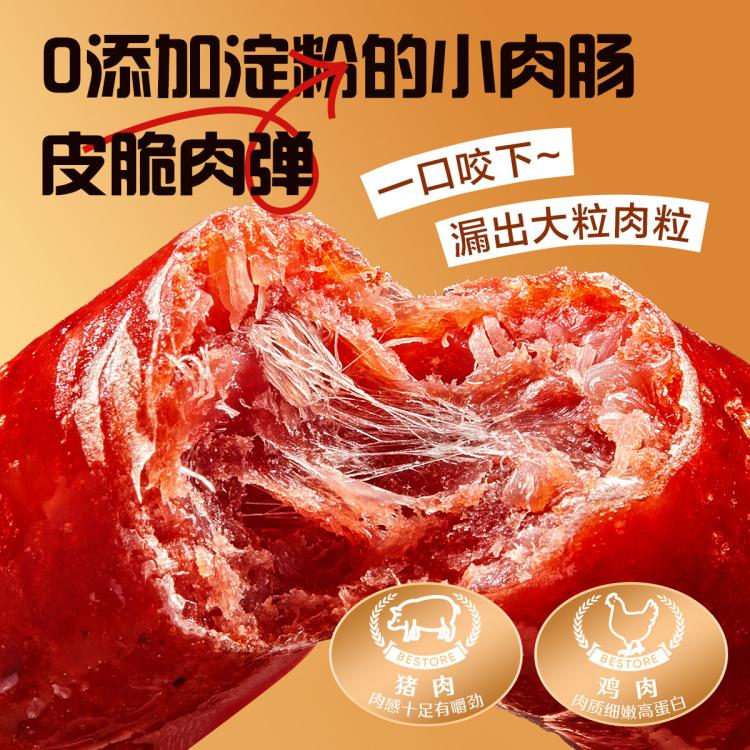 良品铺子 【约25包】迷你小香肠（炭烤味）235g解馋休闲零食独立包装观赛