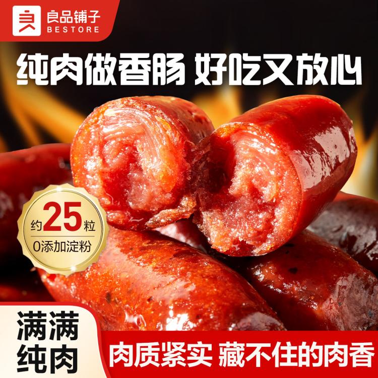良品铺子 【约25包】迷你小香肠（炭烤味）235g解馋休闲零食独立包装观赛