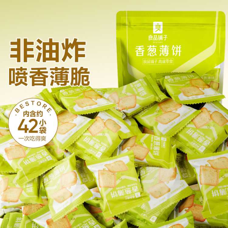 良品铺子 【约40小包】香葱薄饼480g薄脆饼干办公室零食代餐早餐