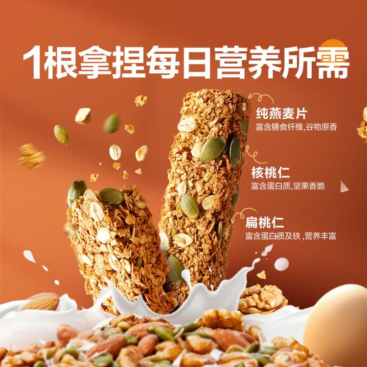 良品铺子 【任选】每日坚果蛋白棒燕麦棒200g实力扛饿独立包装健身零食