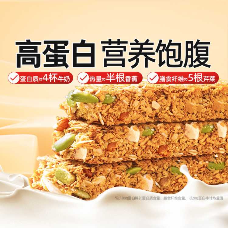 良品铺子 【任选】每日坚果蛋白棒燕麦棒200g实力扛饿独立包装健身零食