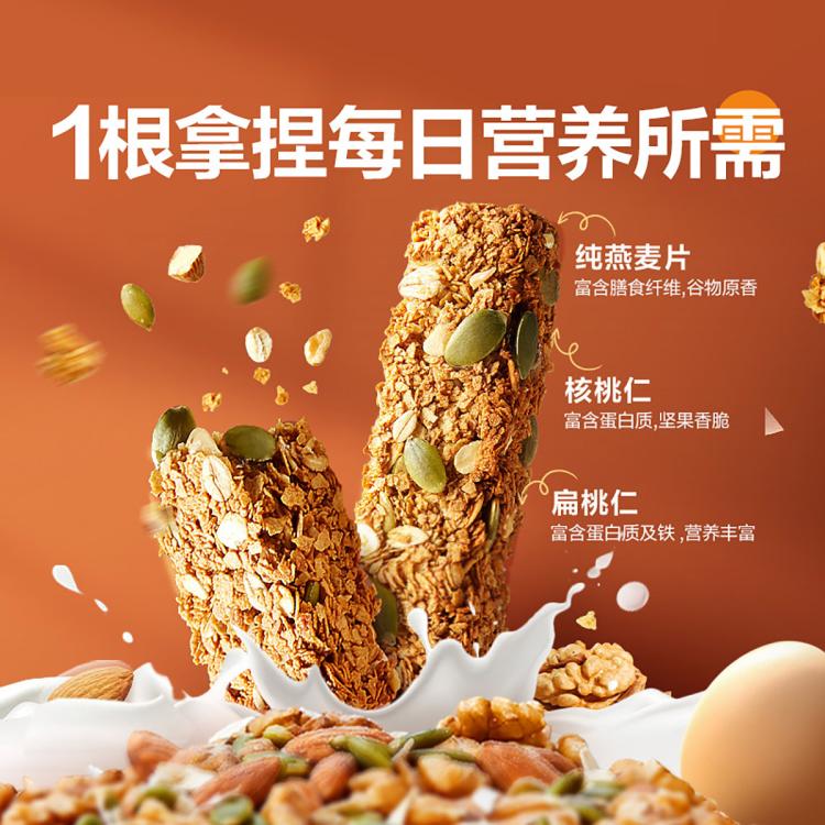 良品铺子 【25根】坚果蛋白棒燕麦棒500g实力扛饿独立包装健身休闲零食