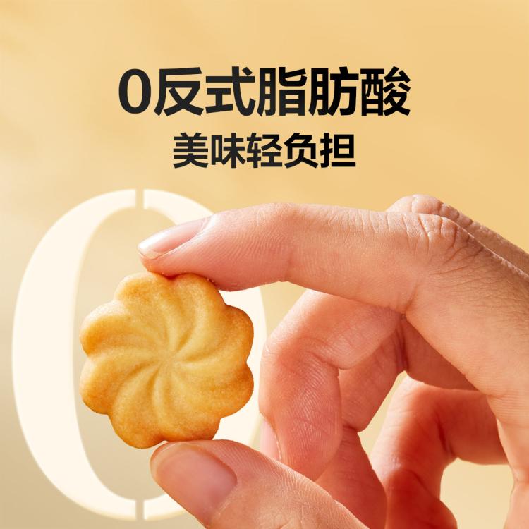良品铺子 【任选】【箱装/400g】黄油曲奇送长辈糕点代餐饼干下午茶独包装