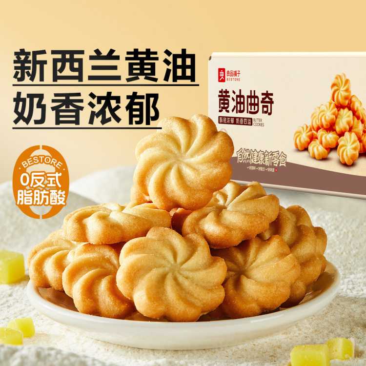 良品铺子 【任选】【箱装/400g】黄油曲奇送长辈糕点代餐饼干下午茶独包装