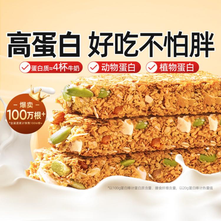 良品铺子 【25根】坚果蛋白棒燕麦棒500g实力扛饿独立包装健身休闲零食