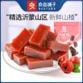 良品铺子 【任选】山楂饴250g/袋 山楂糕零食小吃酸甜可口