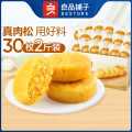 良品铺子 良品铺子肉松饼1kg解馋小零食休闲食品早餐面包传统糕点380g可选