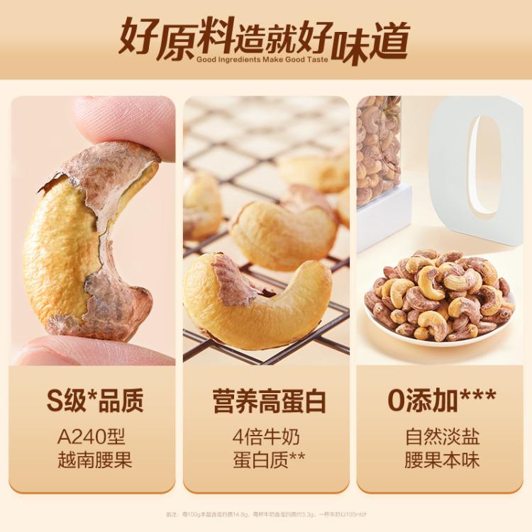 良品铺子 罐装紫衣腰果500g越南带皮干果坚果紫皮腰果仁原味孕妇零食