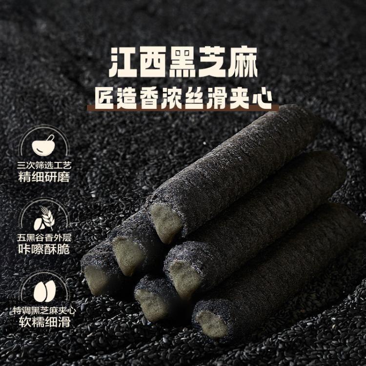 良品铺子 【任选】【约26根】五黑棒芝麻酱夹心卷糕点代餐零食健康米果卷