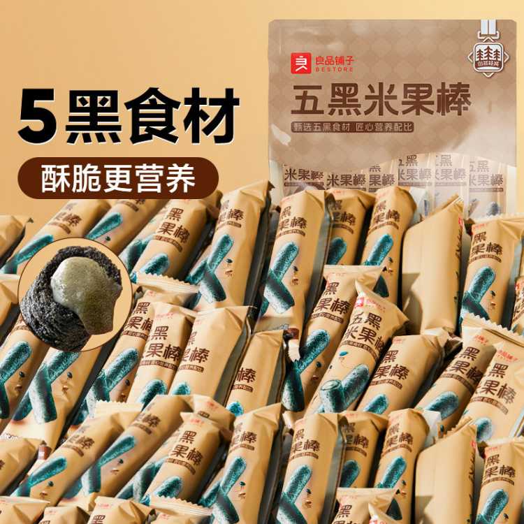 良品铺子 【任选】【约26根】五黑棒芝麻酱夹心卷糕点代餐零食健康米果卷