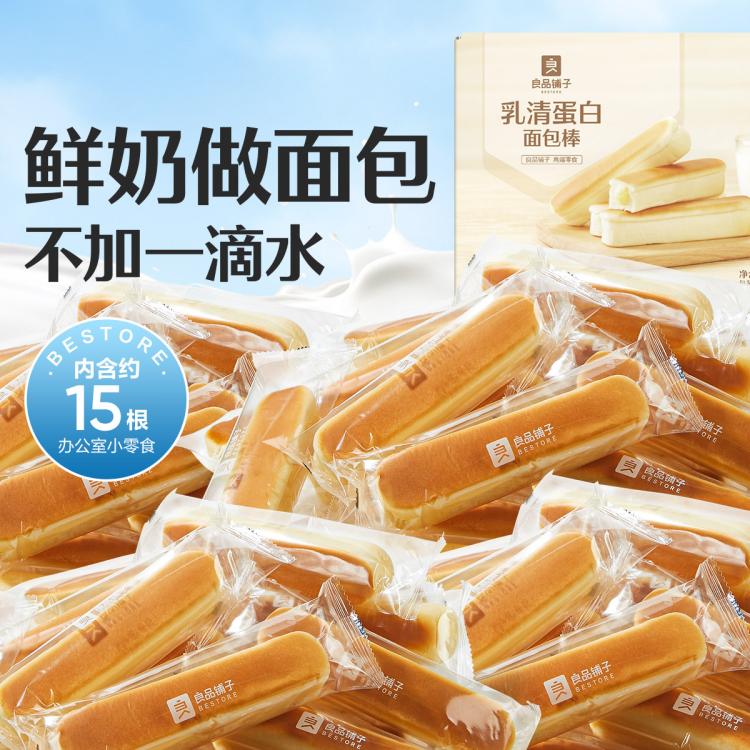 良品铺子 乳清蛋白棒整箱面包棒独立包装早餐营养代餐零食下午茶夹心吐司