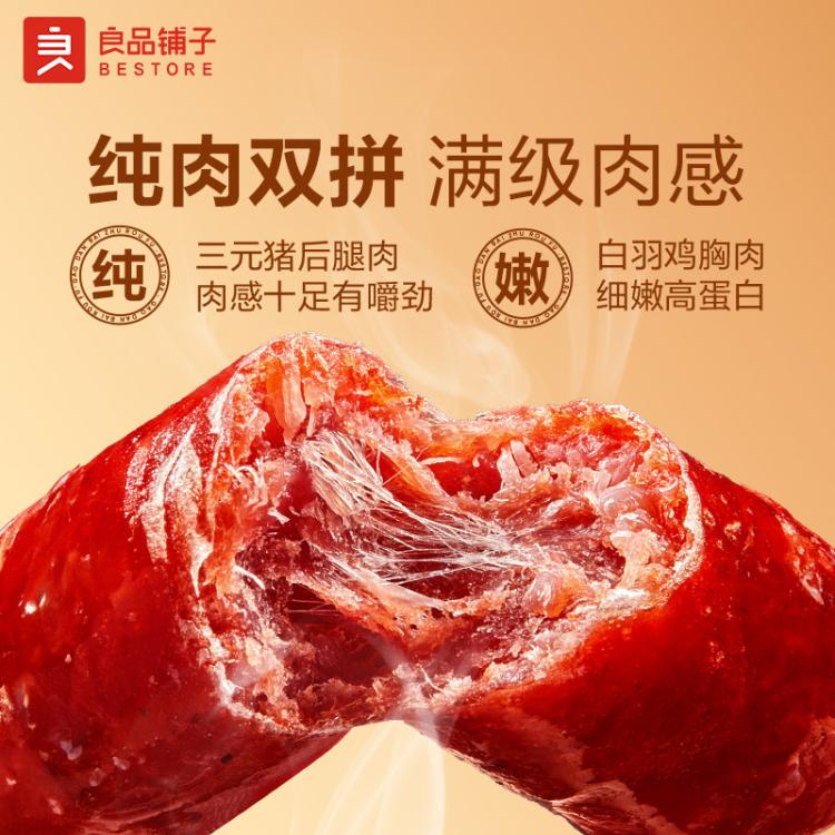 良品铺子 【约25包】迷你小香肠（炭烤味）235g解馋休闲零食独立包装观赛