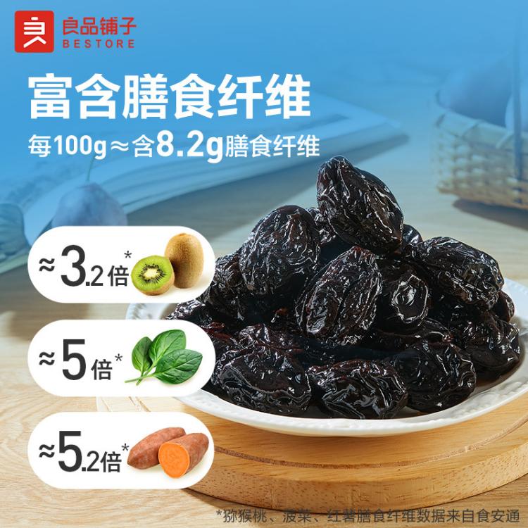良品铺子 【约80小袋】益生元西梅蜜饯话梅西梅干梅子果干解馋小吃超500g