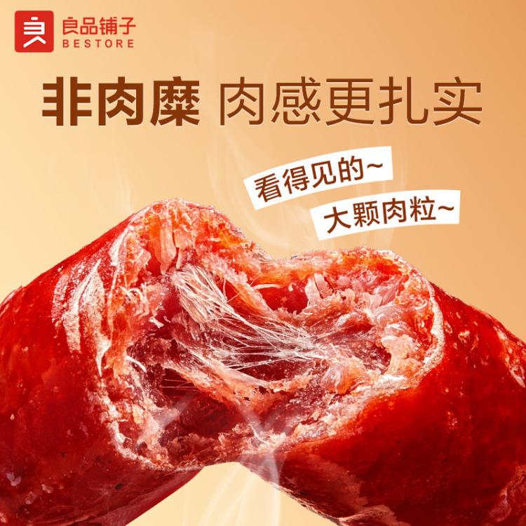 良品铺子 【任选/】迷你小香肠145g炭烧味肉小吃零食休闲食品