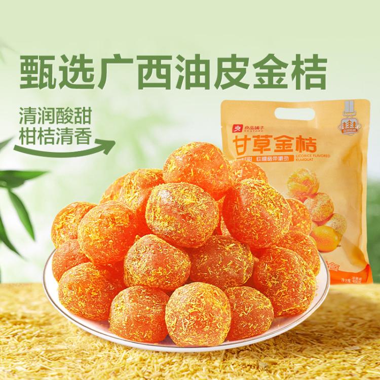 良品铺子 【约46-67小包】甘草金桔干400g清爽润喉独立装冰糖干草金橘泡水