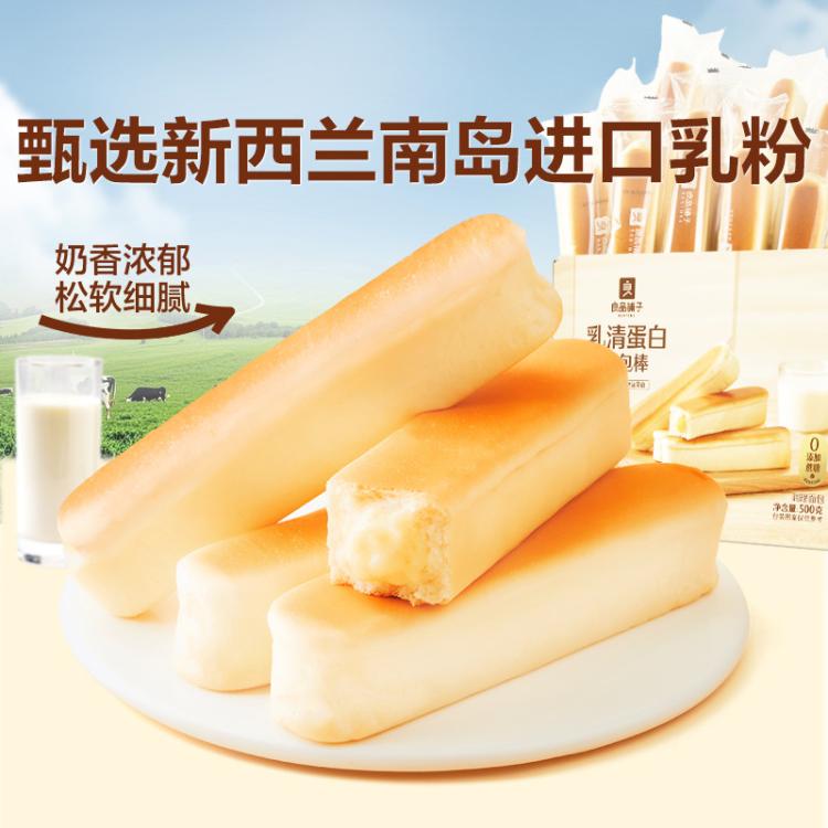 良品铺子 乳清蛋白棒整箱面包棒独立包装早餐营养代餐零食下午茶夹心吐司