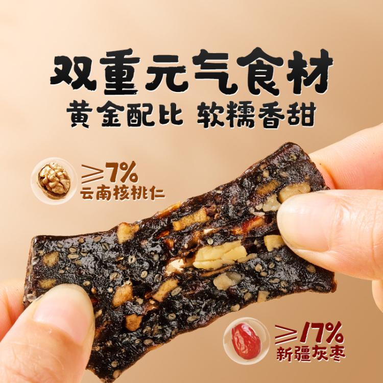 良品铺子 【约含20袋】五黑阿胶枣糕280g黑米桑葚芝麻黑豆营养中式糕点