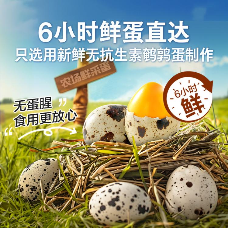 良品铺子 【约60颗】什锦鹌鹑蛋盐焗铁蛋小包装即食卤味零食