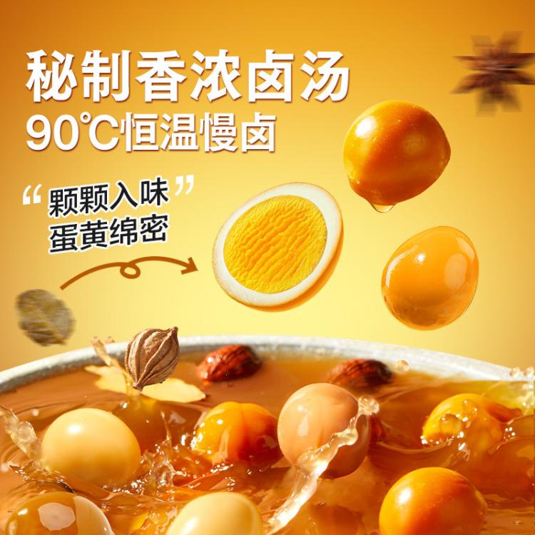 良品铺子 【约60颗】什锦鹌鹑蛋盐焗铁蛋小包装即食卤味零食