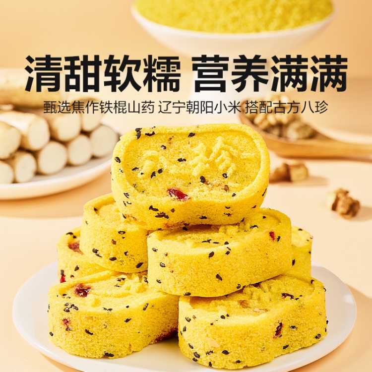 良品铺子 【一斤装/约18枚】小米山药八珍糕500g山药芡实茯苓糕营养早餐
