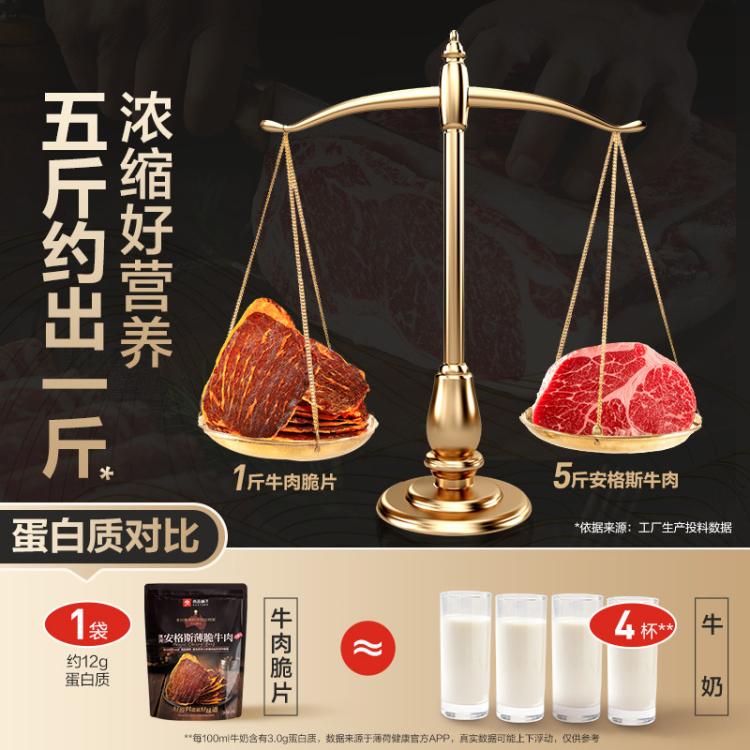 良品铺子 【配料干净】安格斯牛排脆片肉类即食小吃解馋牛肉干健康零食