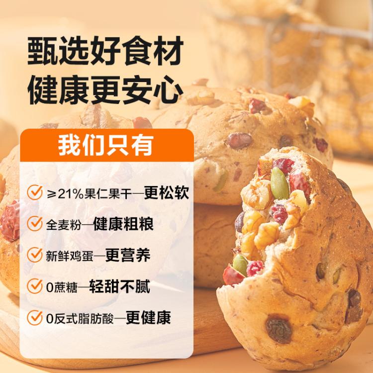 良品铺子 坚果全麦包500g欧包吐司代餐零食休闲零食独立包装