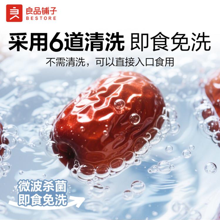 良品铺子 【约75颗】枣夹核桃400g新疆枣独立包装大枣红枣新疆干货休闲零食