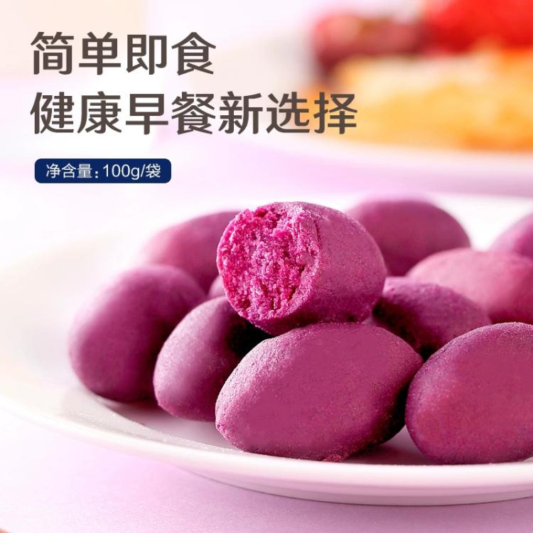 良品铺子 【配料干净】紫薯仔紫薯干100g软糯番薯干低脂早餐代餐休闲零食