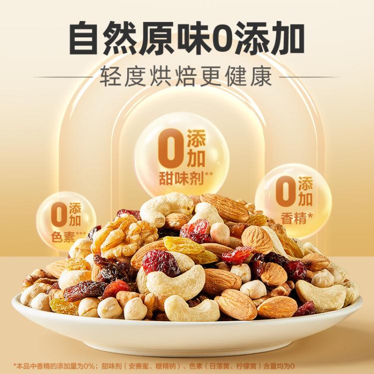 良品铺子 【罐装每日坚果400g】孕妇健康零食4+3坚果果干混合果仁腰果