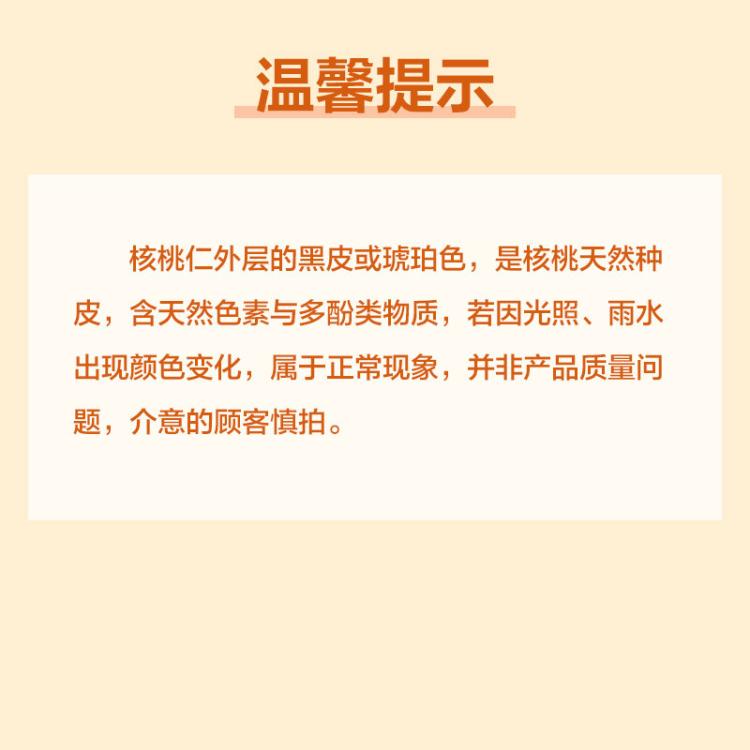 良品铺子 新疆薄皮核桃500g新货正宗新疆阿克苏纸皮核桃休闲零食