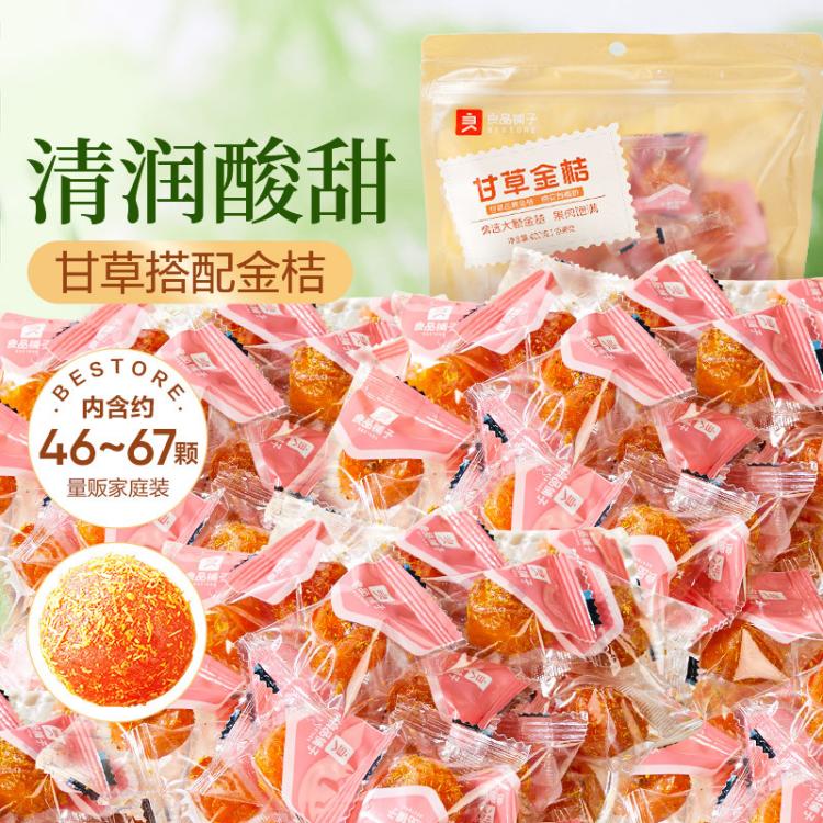 良品铺子 【约46-67小包】甘草金桔干400g清爽润喉独立装冰糖干草金橘泡水