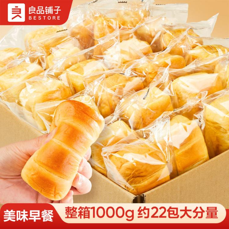 良品铺子 手撕面包1000g水牛乳手撕面包早餐面包实惠量大营养整箱装