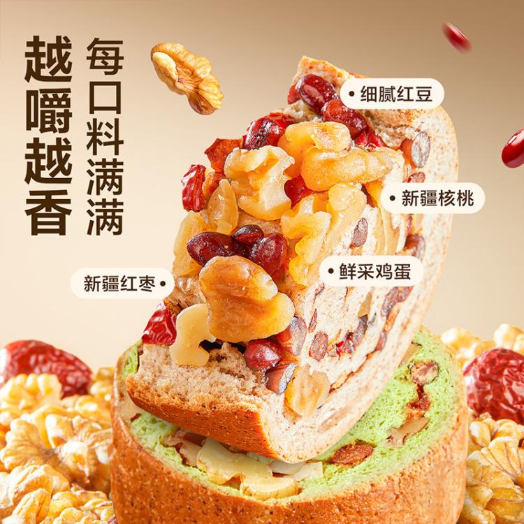 良品铺子 坚果车轮面包坚果仁全麦吐司早餐营养代餐健康零食小吃下午茶