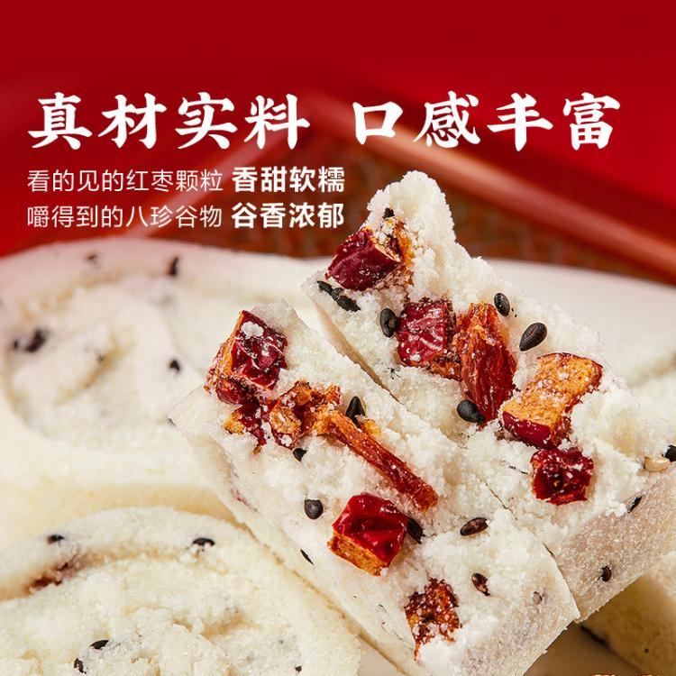 良品铺子 【一斤/箱装约18枚】坚果八珍糕红枣芡实薏米山药点心糕点