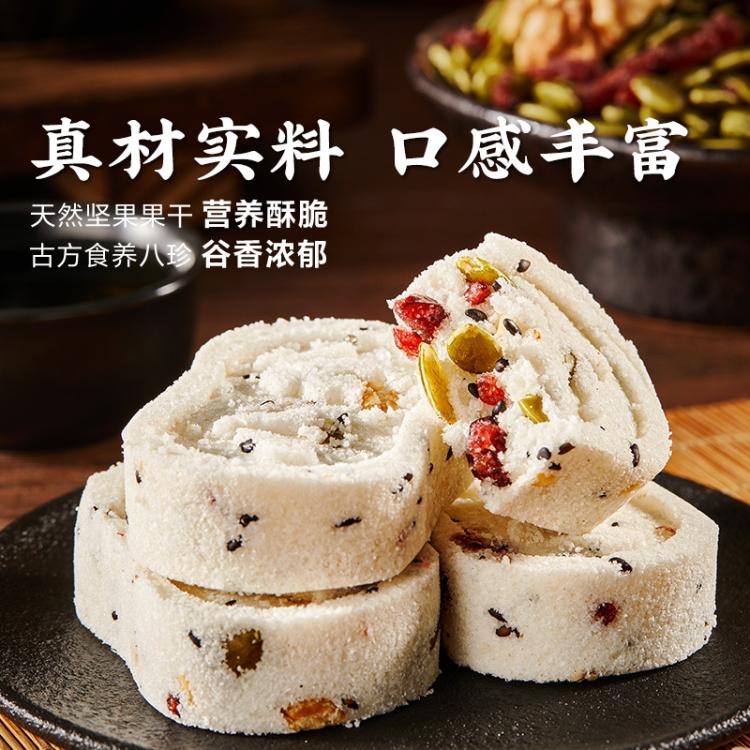 良品铺子 【一斤/箱装约18枚】坚果八珍糕红枣芡实薏米山药点心糕点