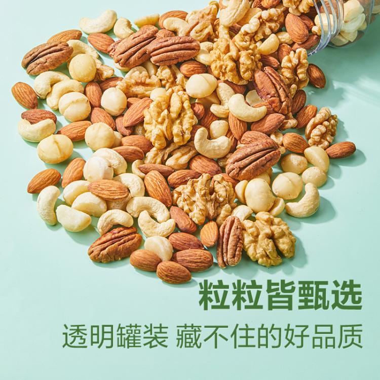 良品铺子 【5种纯坚果】每日坚果混合果仁500g纯坚果罐装健康孕妇休闲零食