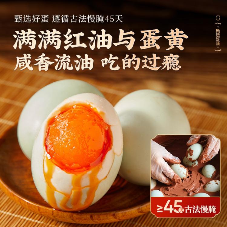 良品铺子 富硒咸鸭蛋700g+酸汤云腿粽非端午节商品，无法端午节当天送达