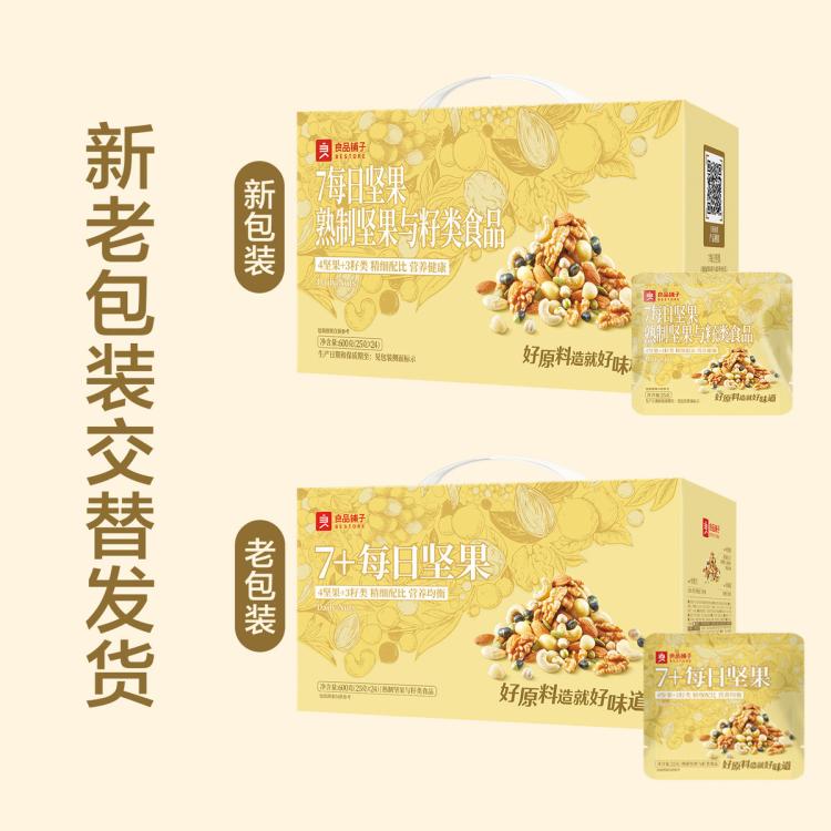 良品铺子 【0果干/共24包】每日坚果独小包装混合果仁纯坚果与籽类零食健康 图 4