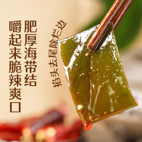 良品铺子 【任选/】海带218g*2袋香辣海带丝零食小包装开袋即食 图片 4