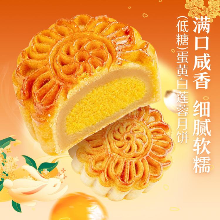 良品铺子 【14饼11味】月知秋420g月饼礼盒非中秋节商品，无法中秋当天到达 图 5