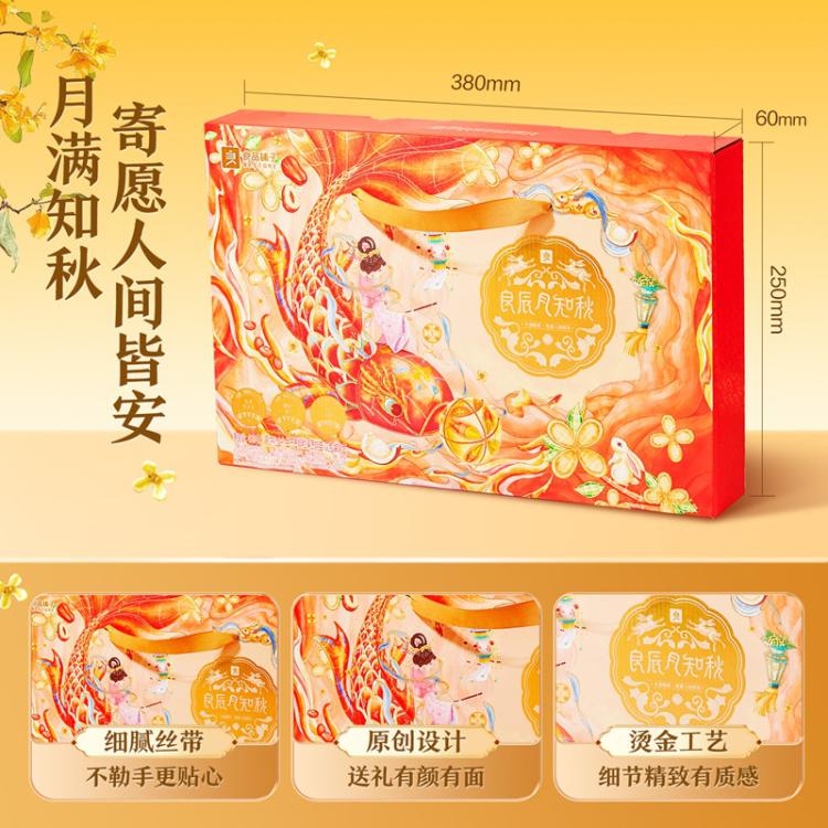 良品铺子 【14饼11味】月知秋420g中秋礼盒广式月饼蛋黄莲蓉中秋节礼品送礼