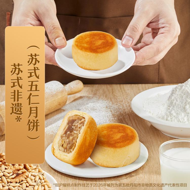 良品铺子 【14饼11味】月知秋420g中秋礼盒广式月饼蛋黄莲蓉中秋节礼品送礼