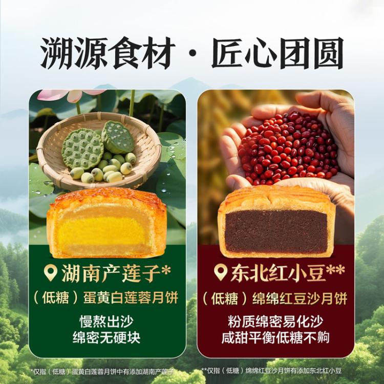 良品铺子 【14饼11味】月知秋420g中秋礼盒广式月饼蛋黄莲蓉中秋节礼品送礼